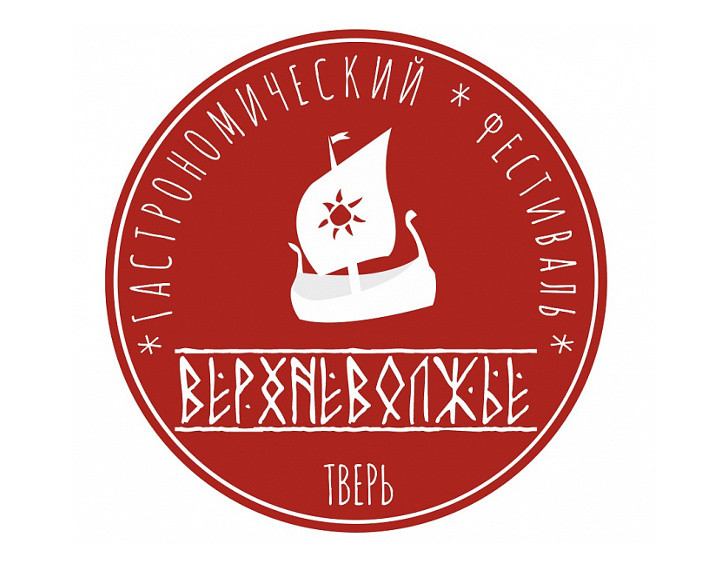 Гастрономический фестиваль "Верхневолжье"